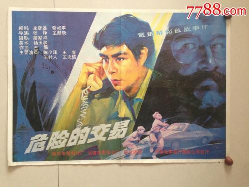 一比一仿公民银行对账单